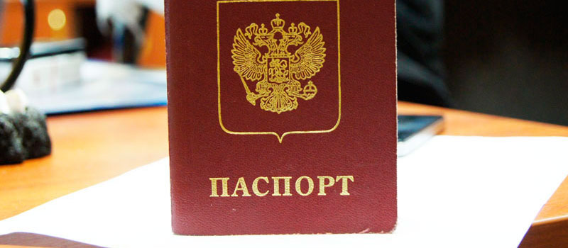 регистрация в Дмитрове