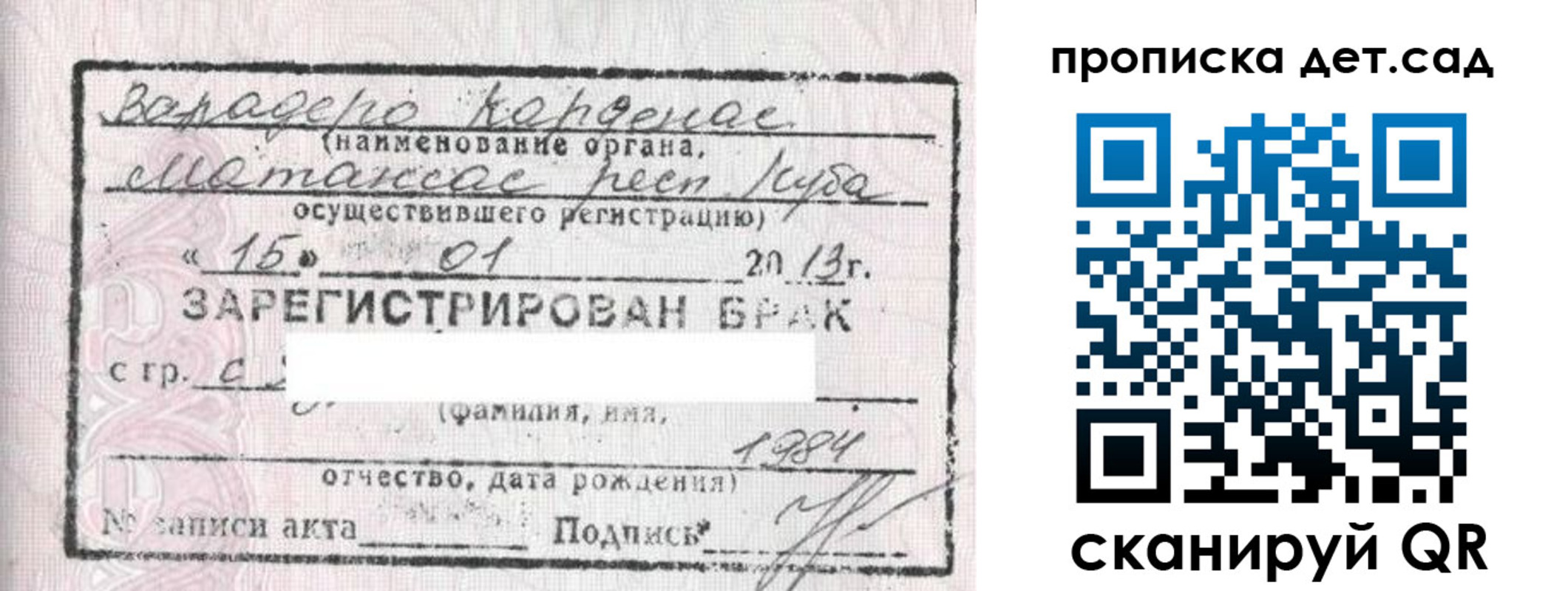 прописка 2025 в Дмитрове