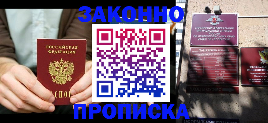 временная регистрация собственник в Дмитрове