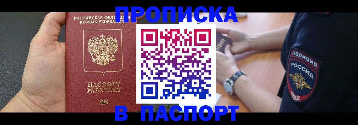 регистрация в Дмитрове